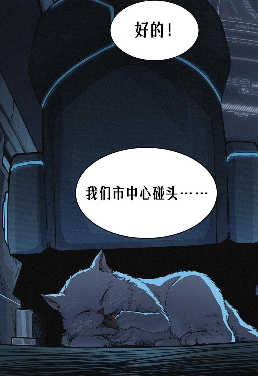 灵笼 · 月魁传 26话 因果循环（上） 第87页