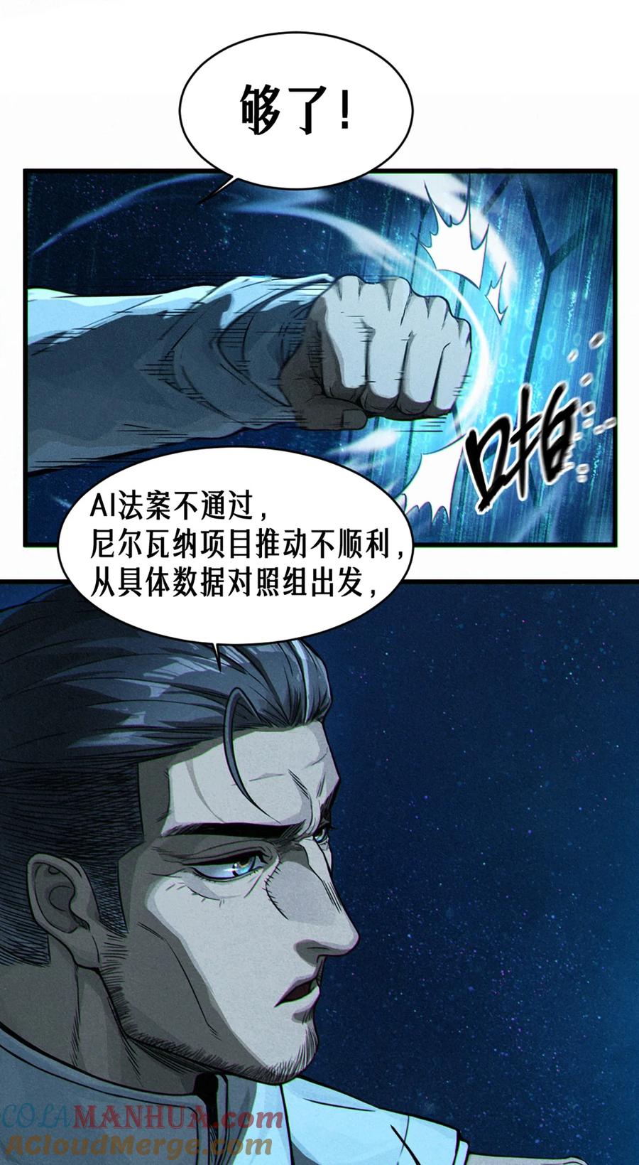 灵笼 · 月魁传 26话 因果循环（上） 第37页
