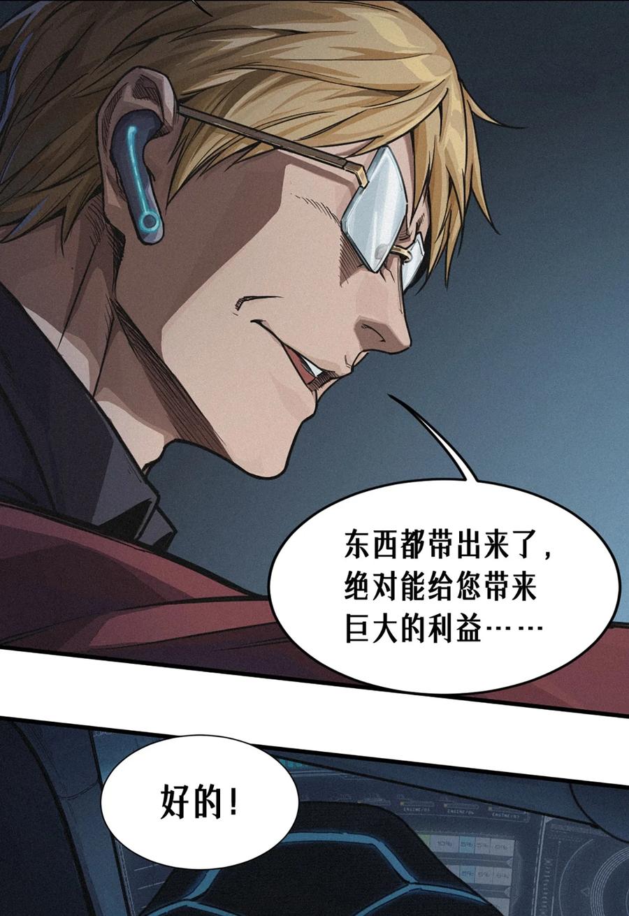 灵笼 · 月魁传 26话 因果循环（上） 第86页