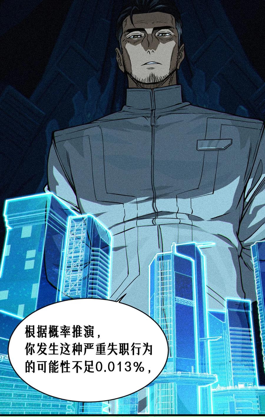 灵笼 · 月魁传 26话 因果循环（上） 第9页