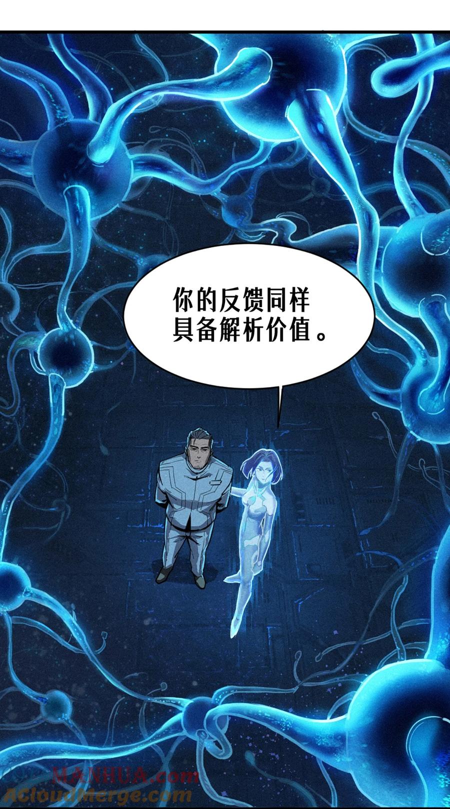 灵笼 · 月魁传 26话 因果循环（上） 第28页