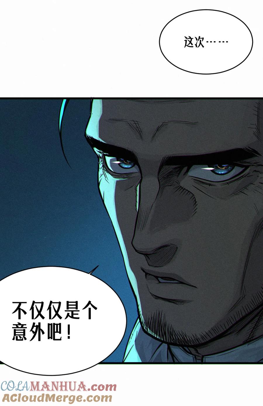 灵笼 · 月魁传 26话 因果循环（上） 第10页