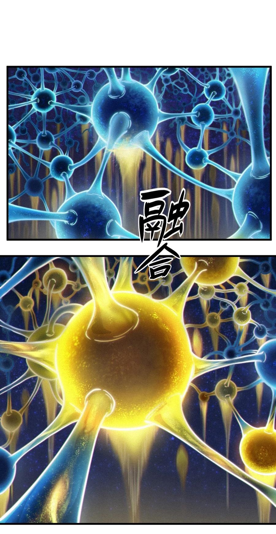 灵笼 · 月魁传 26话 因果循环（上） 第23页