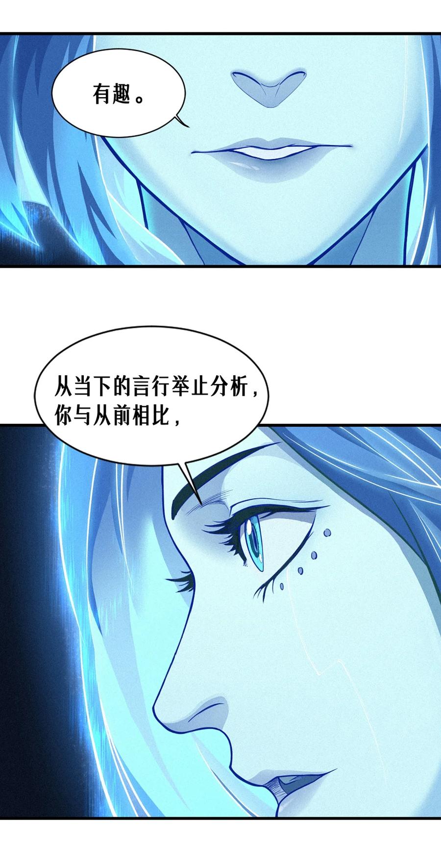 灵笼 · 月魁传 26话 因果循环（上） 第42页