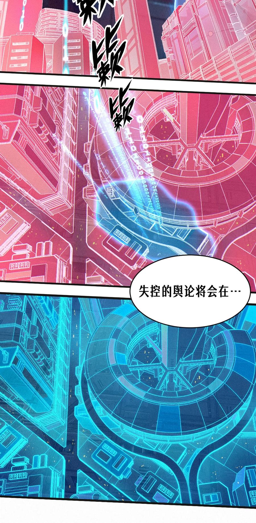 灵笼 · 月魁传 26话 因果循环（上） 第6页