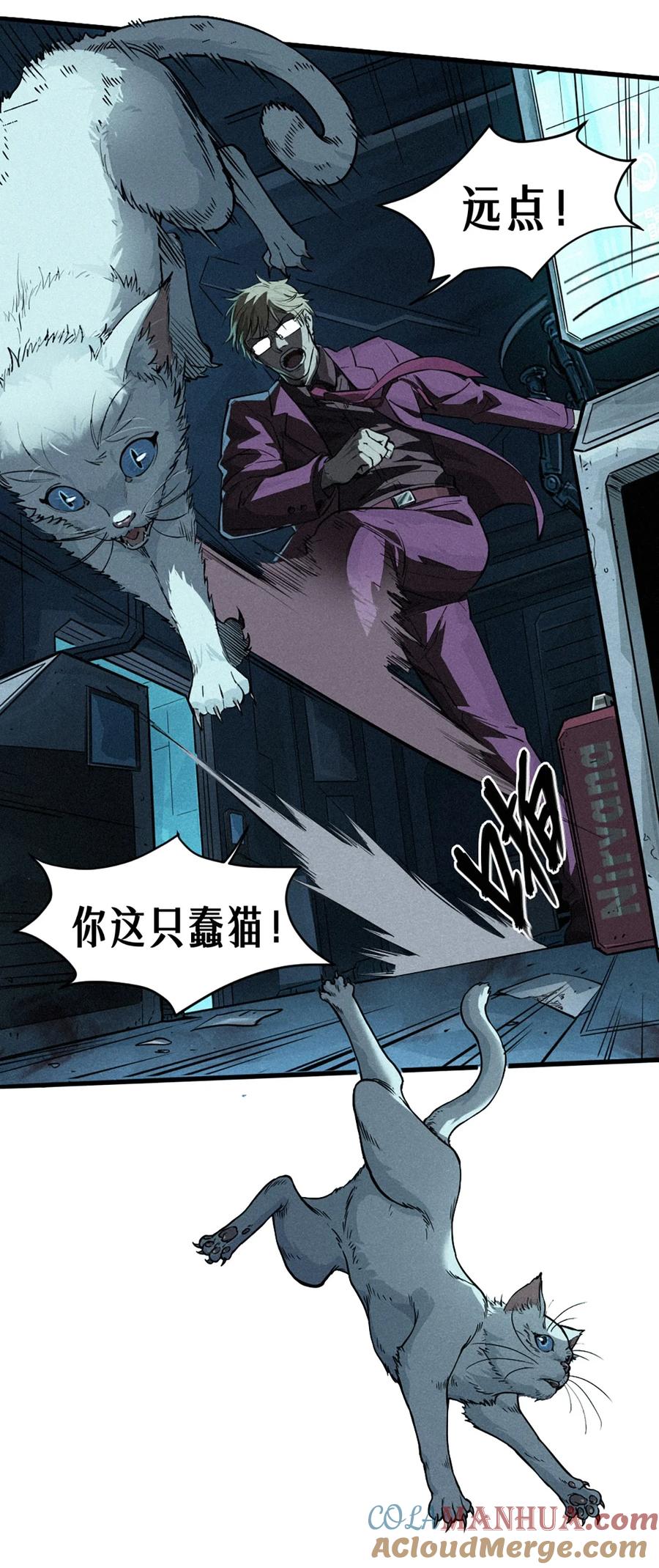 灵笼 · 月魁传 26话 因果循环（上） 第79页