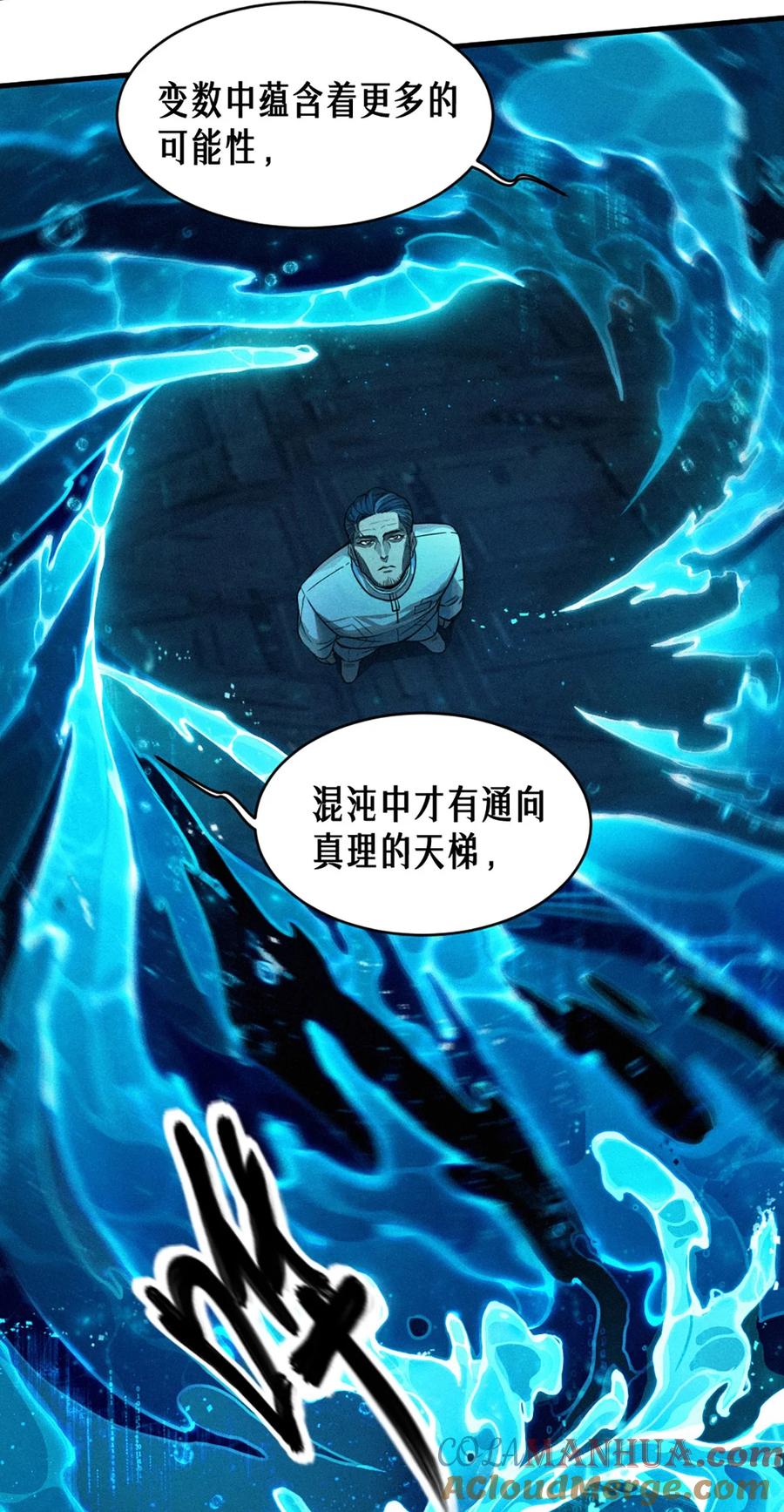 灵笼 · 月魁传 26话 因果循环（上） 第34页