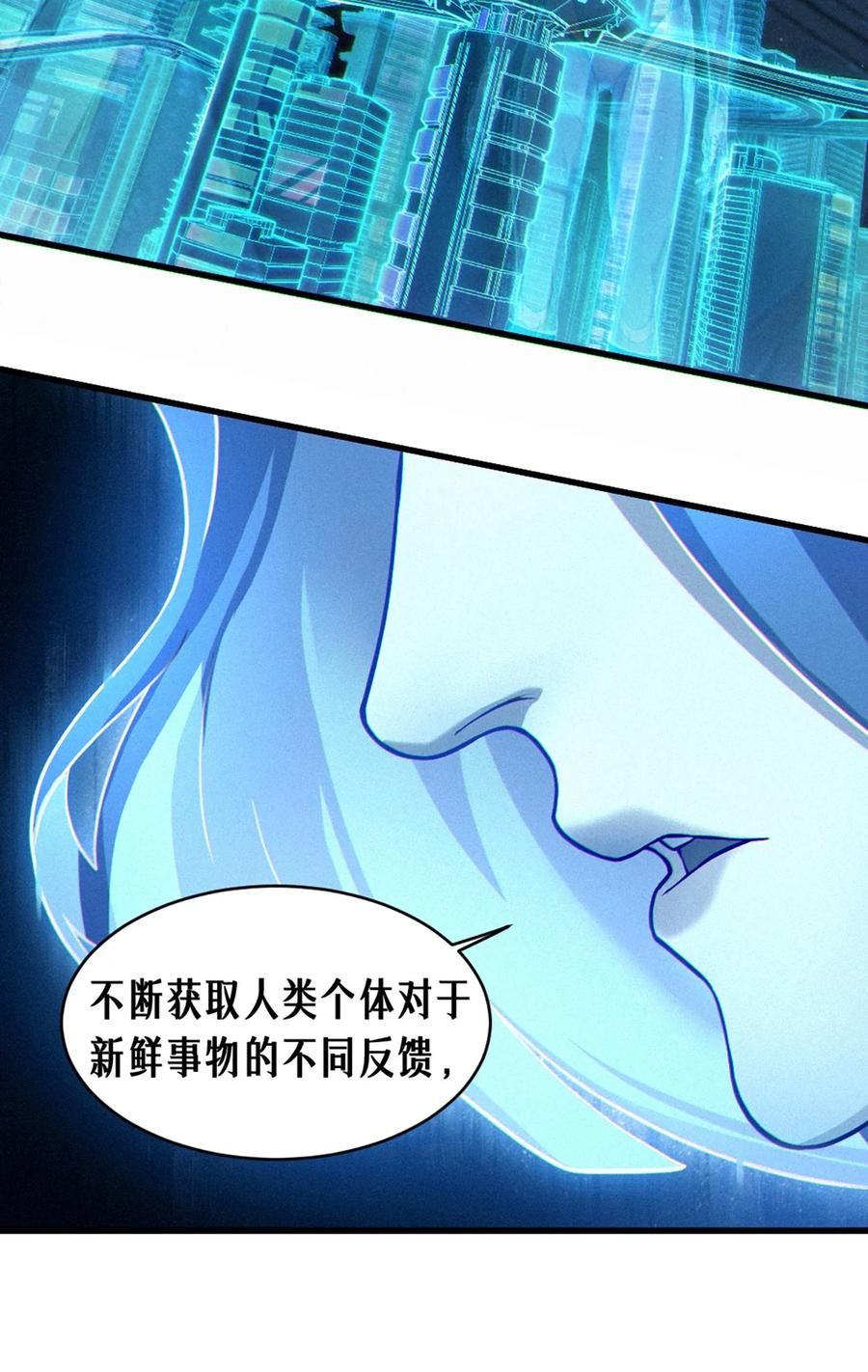 灵笼 · 月魁传 26话 因果循环（上） 第12页