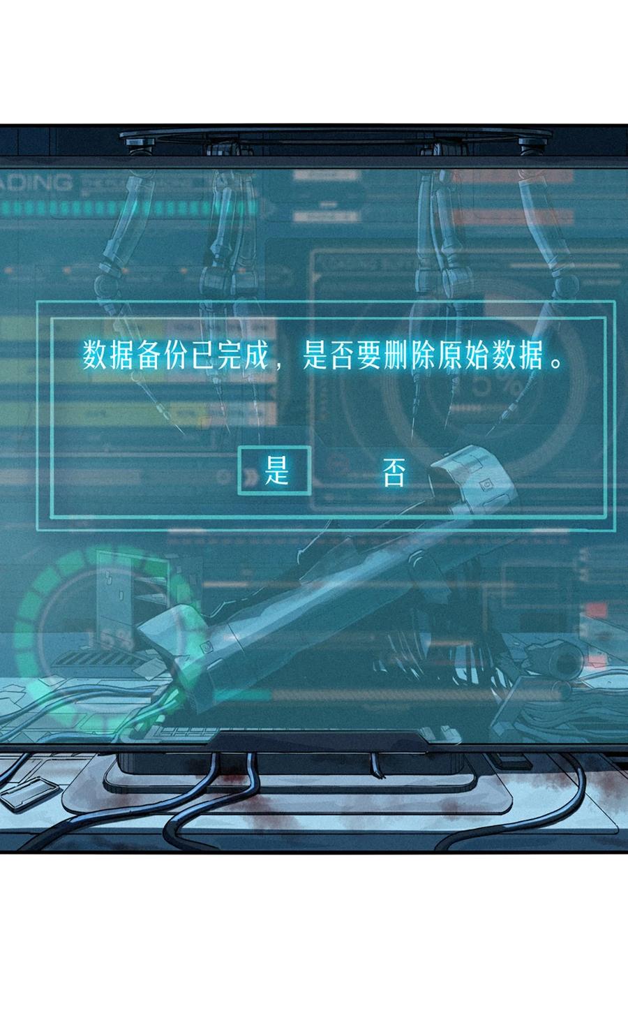灵笼 · 月魁传 26话 因果循环（上） 第62页
