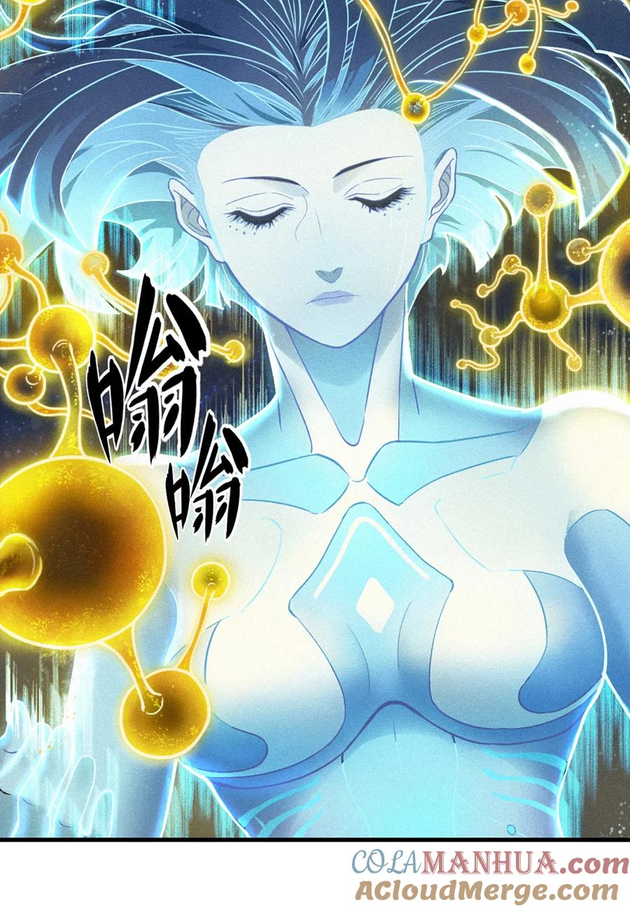 灵笼 · 月魁传 26话 因果循环（上） 第25页