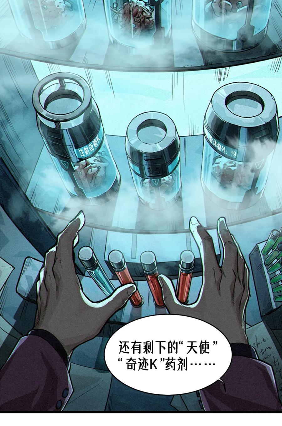 灵笼 · 月魁传 26话 因果循环（上） 第57页