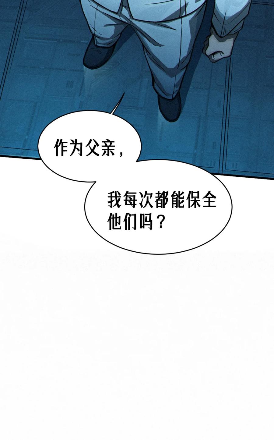 灵笼 · 月魁传 26话 因果循环（上） 第41页