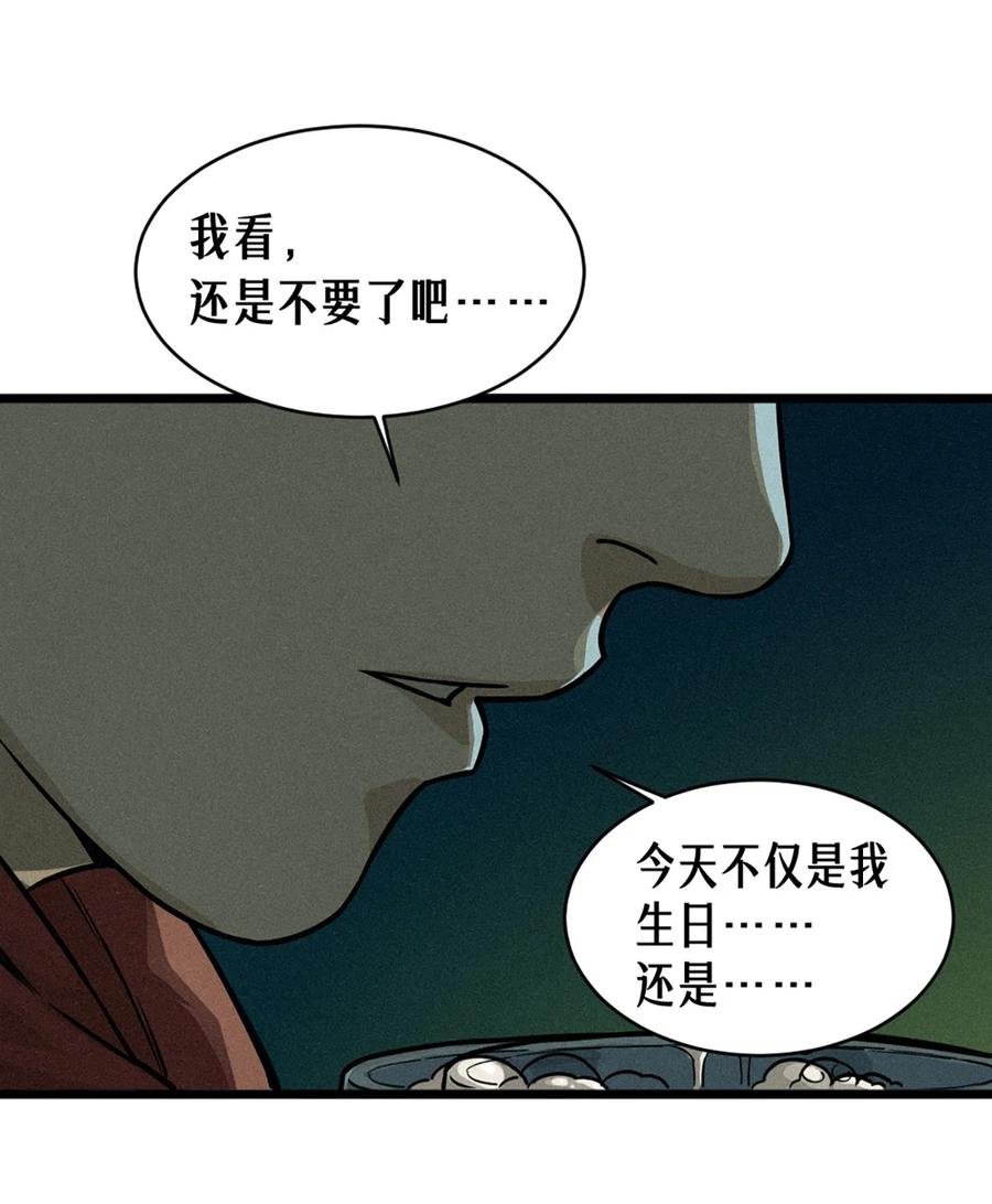 灵笼 · 月魁传 26话 因果循环（下） 第70页