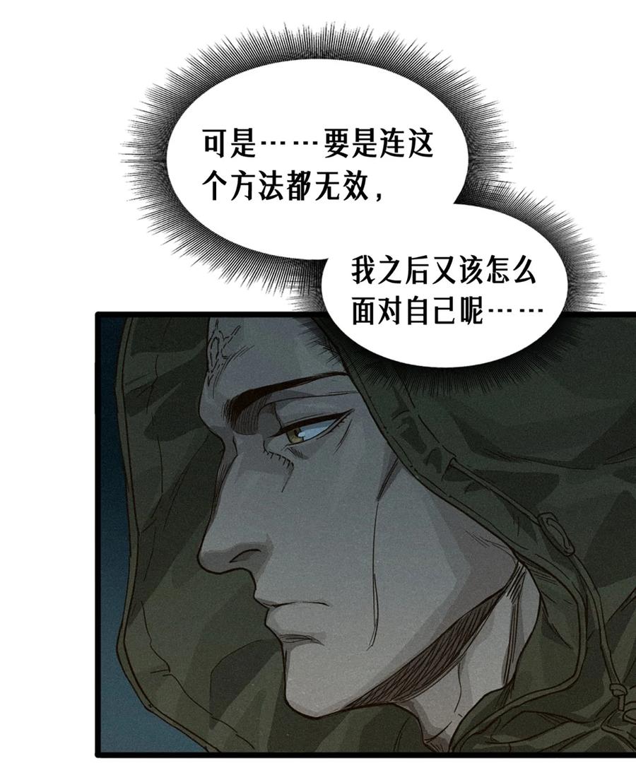 灵笼 · 月魁传 26话 因果循环（下） 第19页