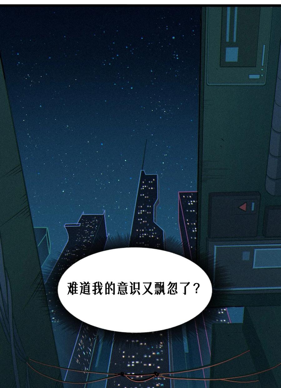 灵笼 · 月魁传 26话 因果循环（下） 第32页