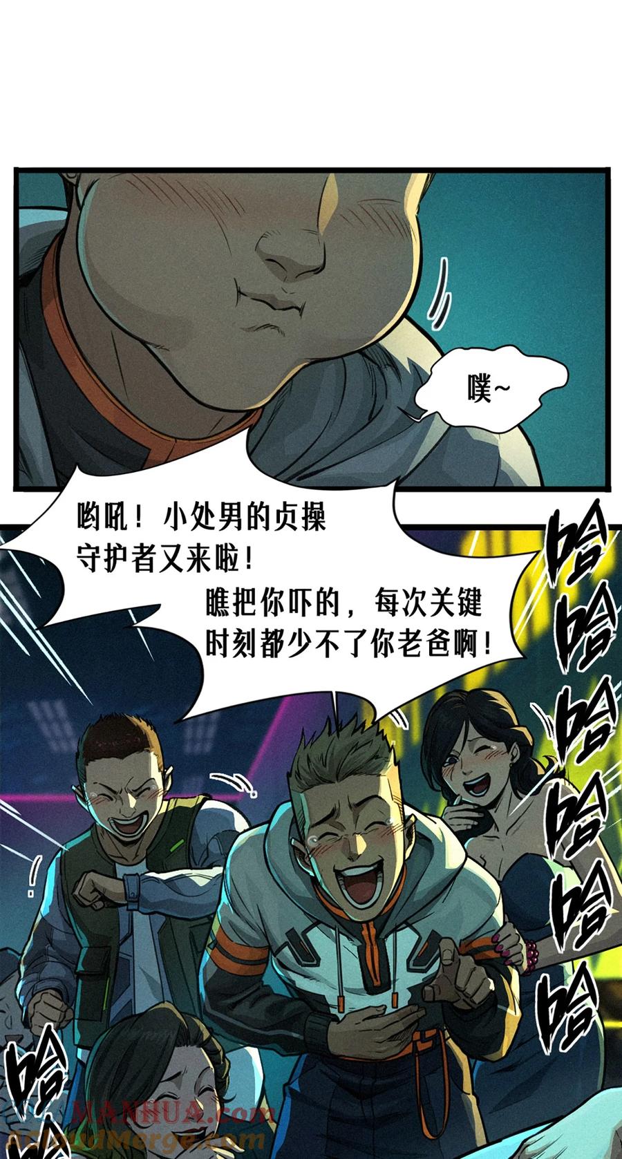 灵笼 · 月魁传 26话 因果循环（下） 第81页