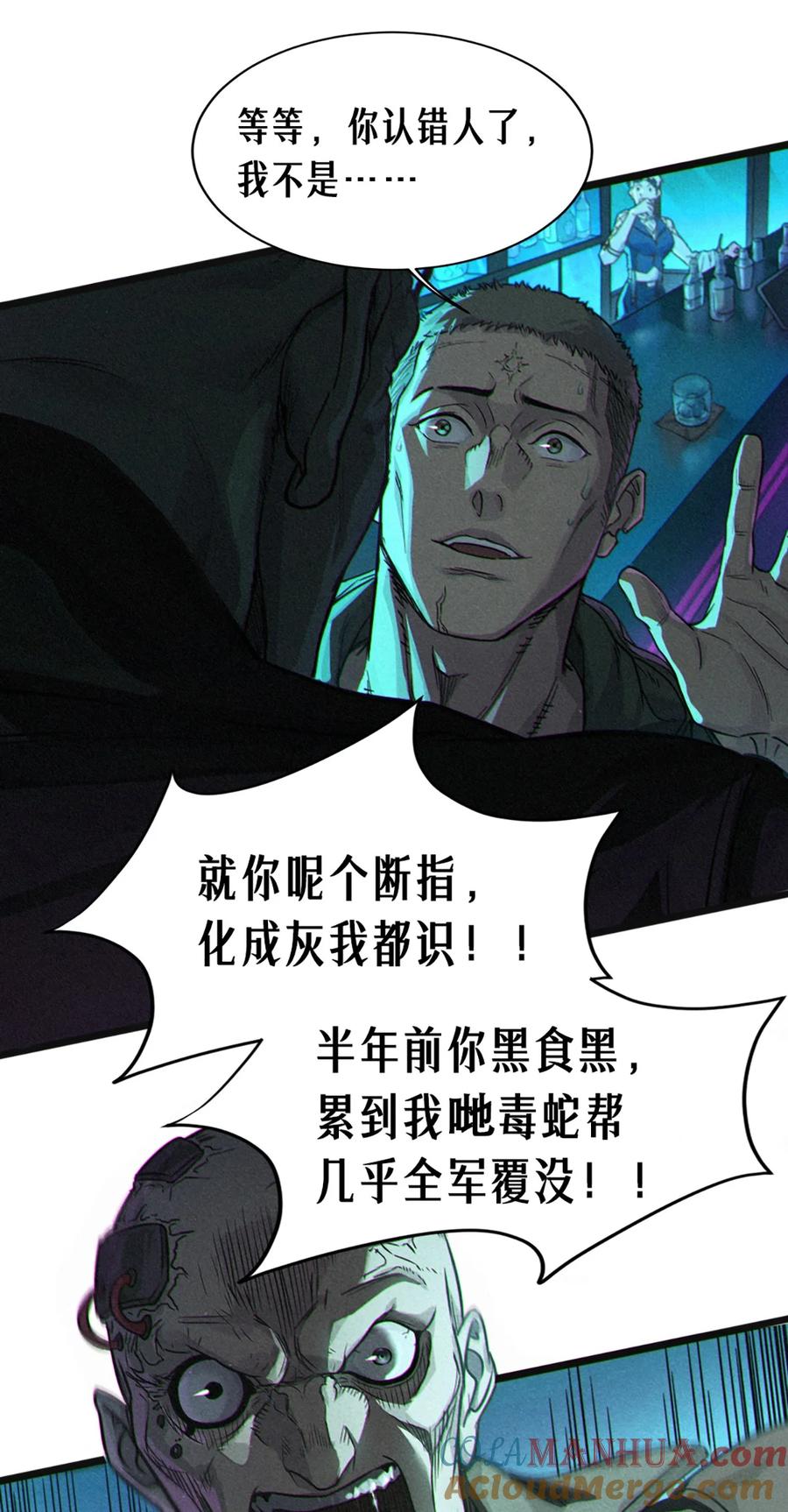 灵笼 · 月魁传 26话 因果循环（下） 第109页
