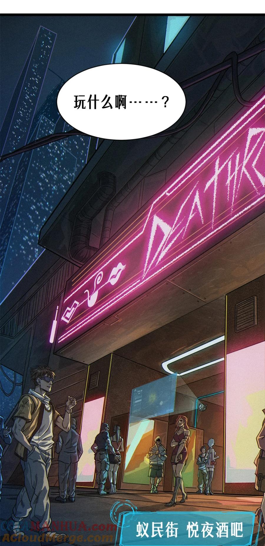 灵笼 · 月魁传 26话 因果循环（下） 第41页