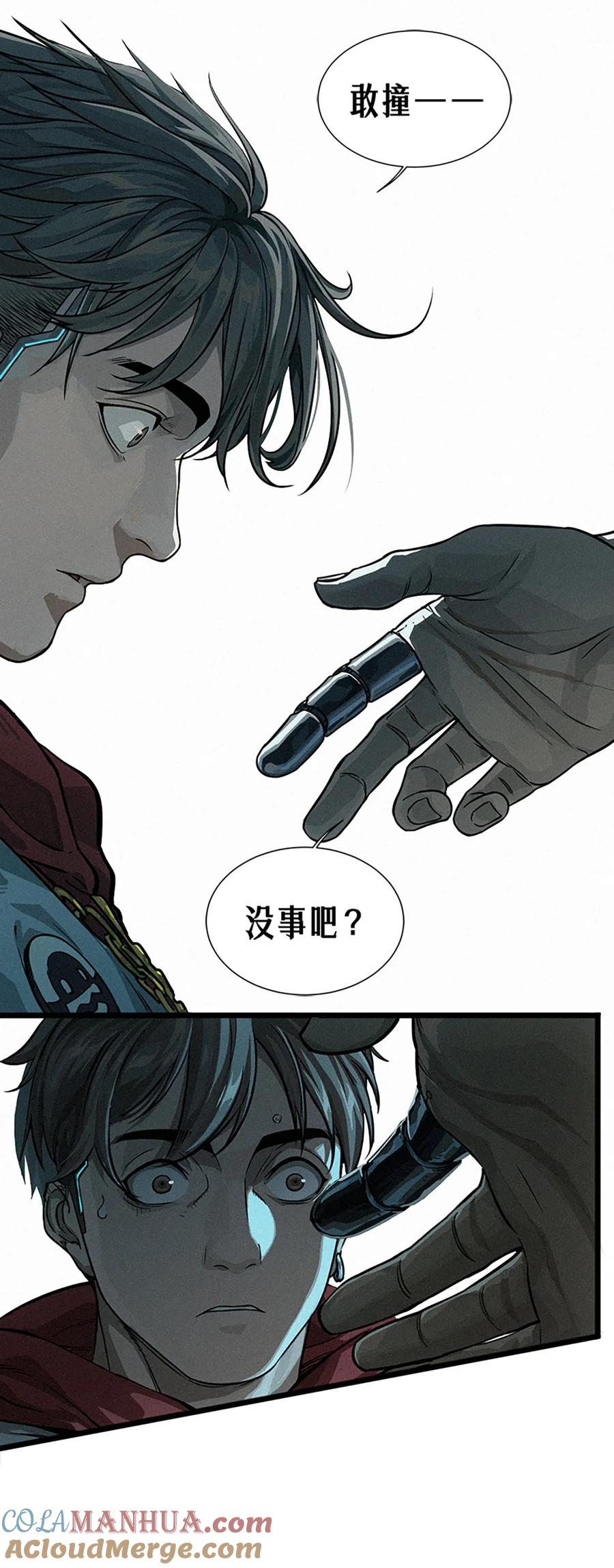 灵笼 · 月魁传 26话 因果循环（下） 第117页