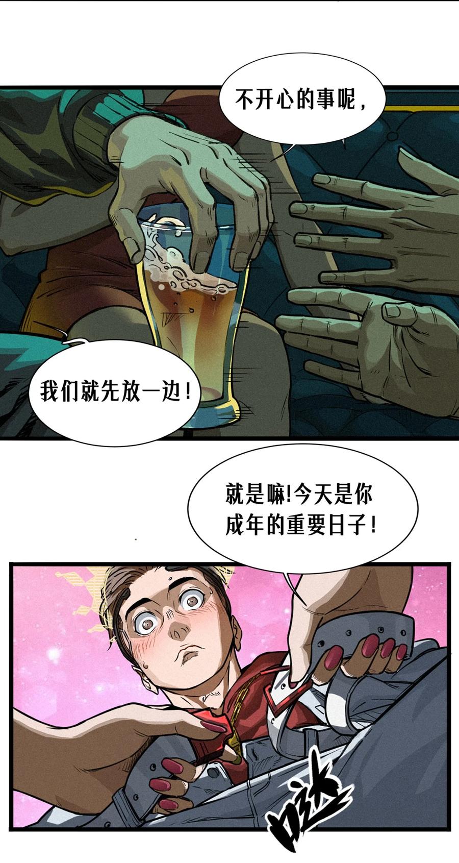 灵笼 · 月魁传 26话 因果循环（下） 第74页