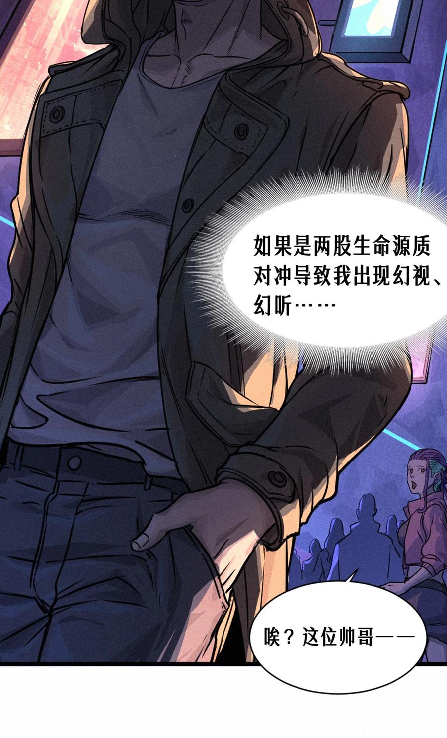 灵笼 · 月魁传 26话 因果循环（下） 第7页
