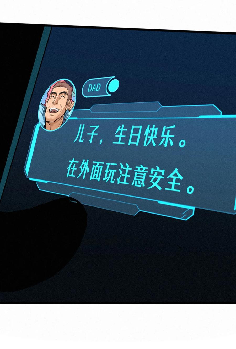 灵笼 · 月魁传 26话 因果循环（下） 第95页