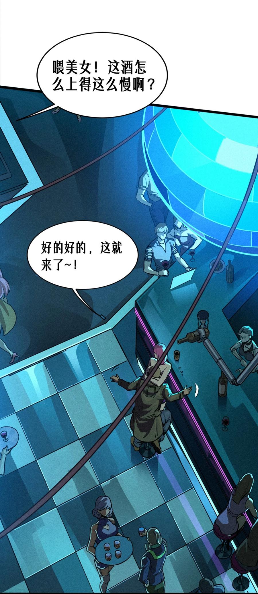 灵笼 · 月魁传 26话 因果循环（下） 第50页