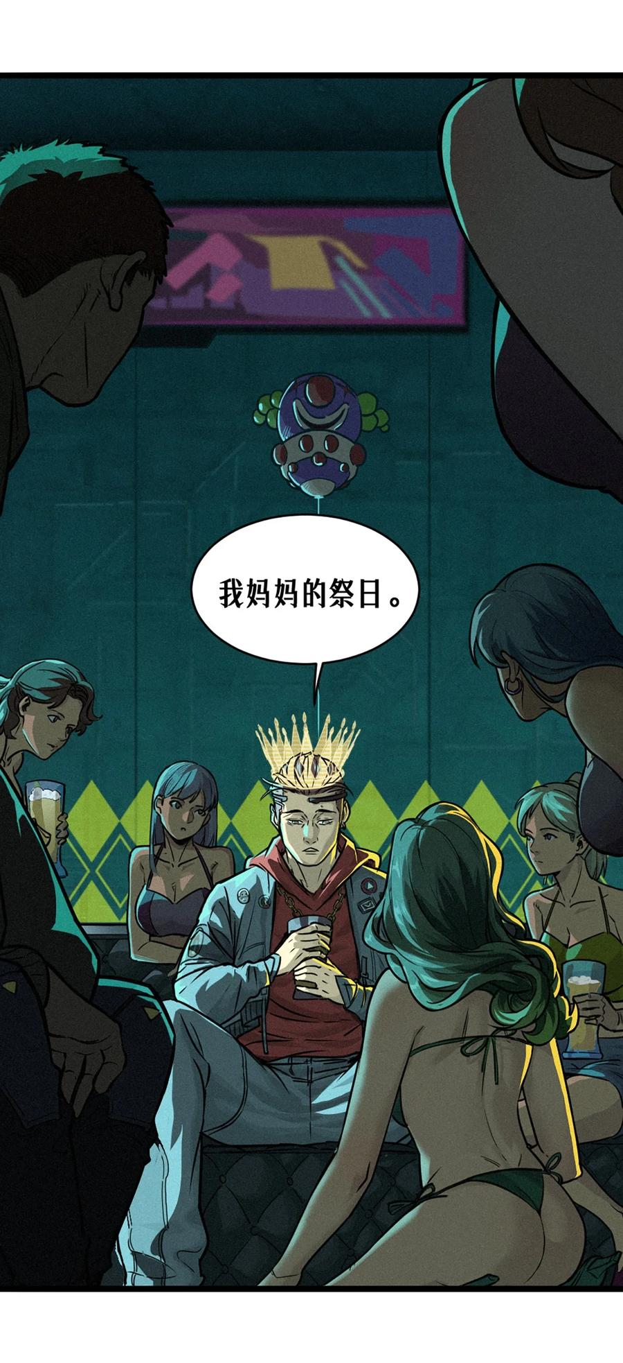 灵笼 · 月魁传 26话 因果循环（下） 第71页