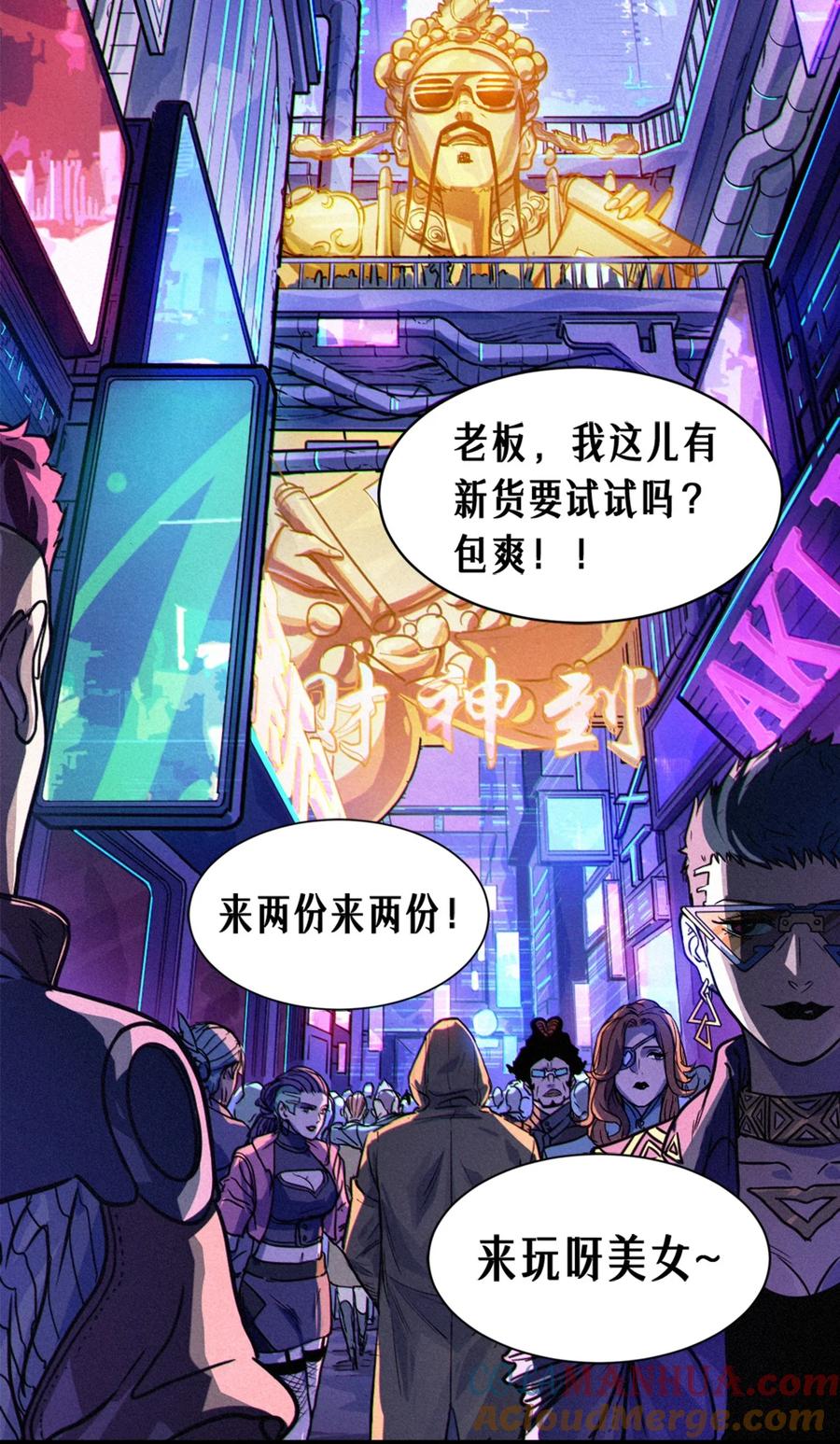灵笼 · 月魁传 26话 因果循环（下） 第5页