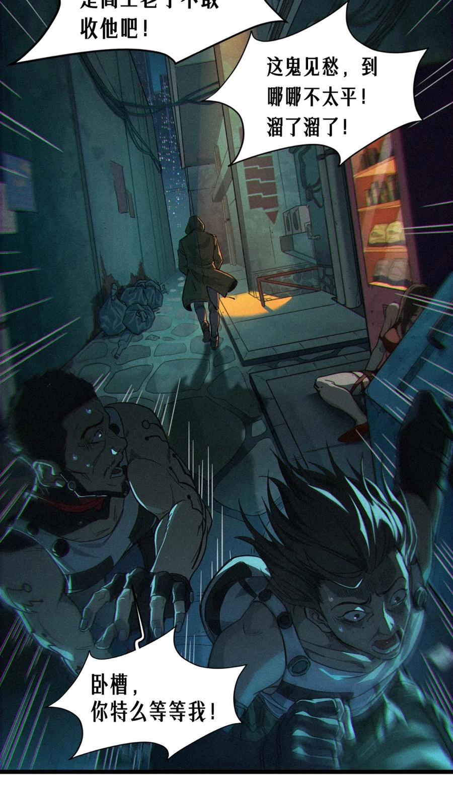 灵笼 · 月魁传 26话 因果循环（下） 第18页