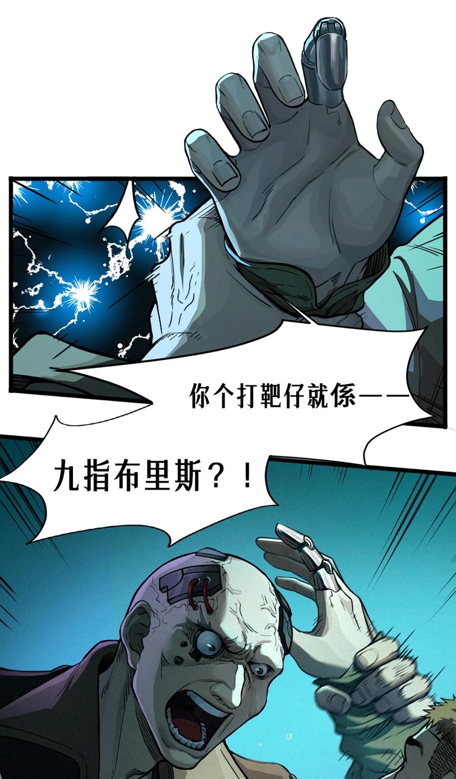 灵笼 · 月魁传 26话 因果循环（下） 第107页