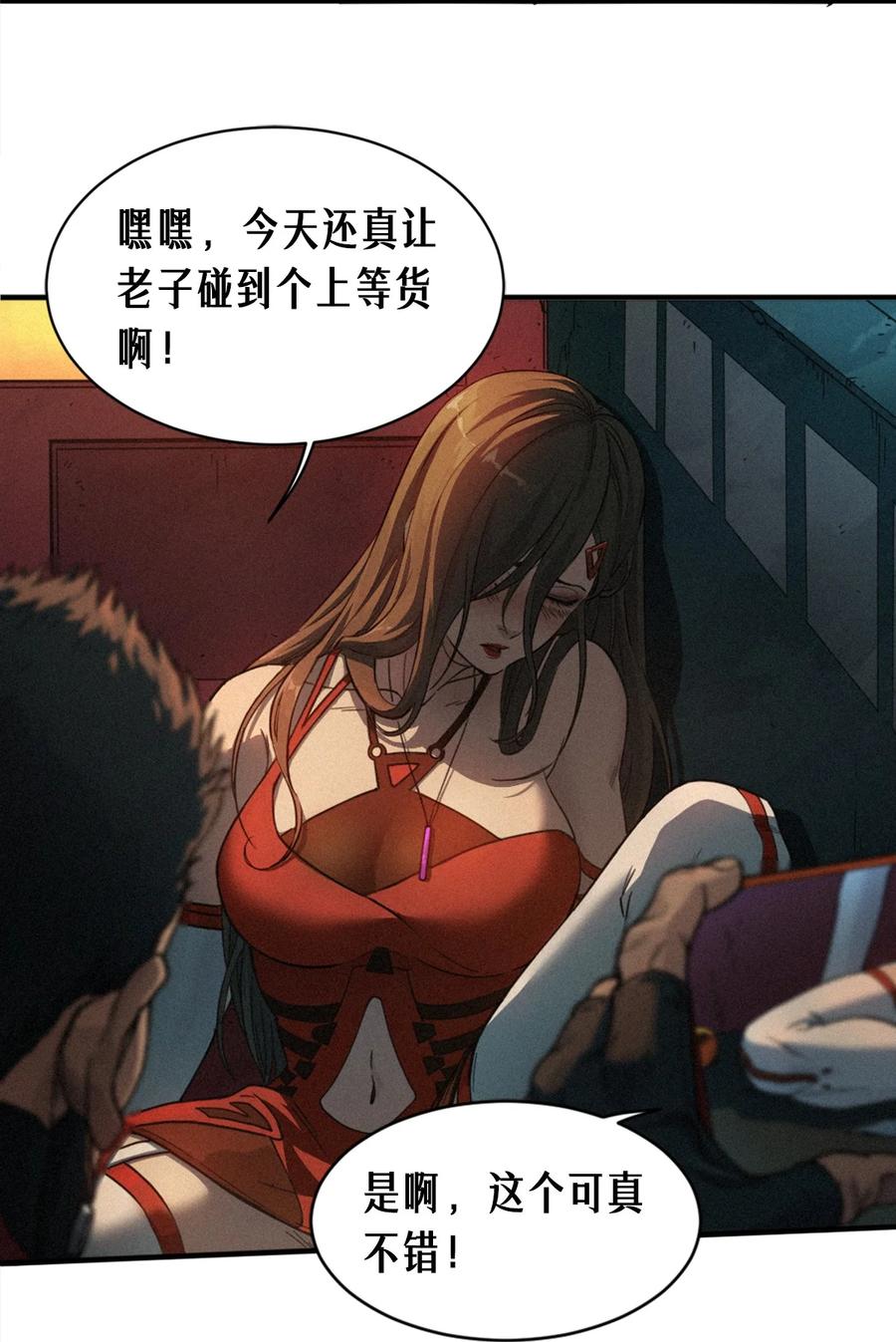 灵笼 · 月魁传 26话 因果循环（下） 第12页