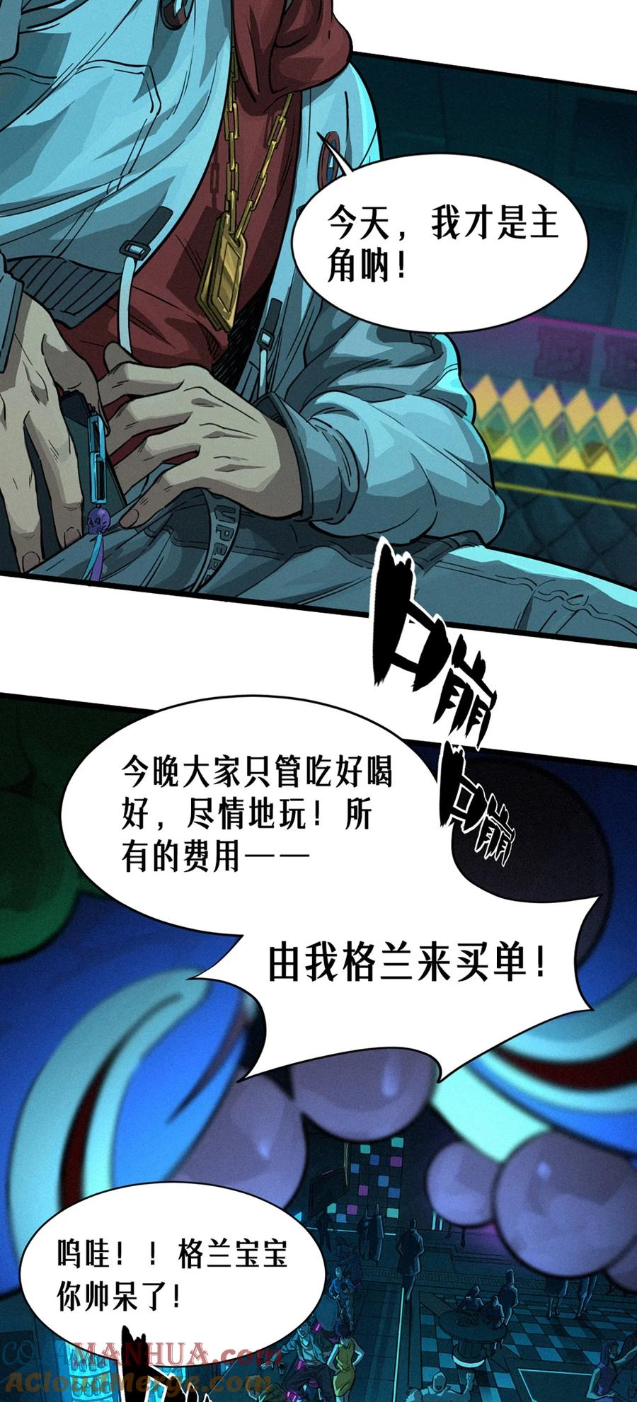 灵笼 · 月魁传 26话 因果循环（下） 第101页