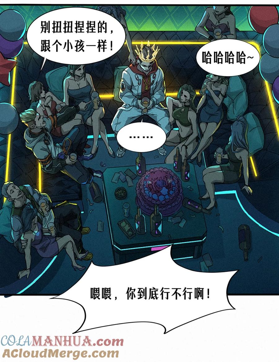 灵笼 · 月魁传 26话 因果循环（下） 第69页