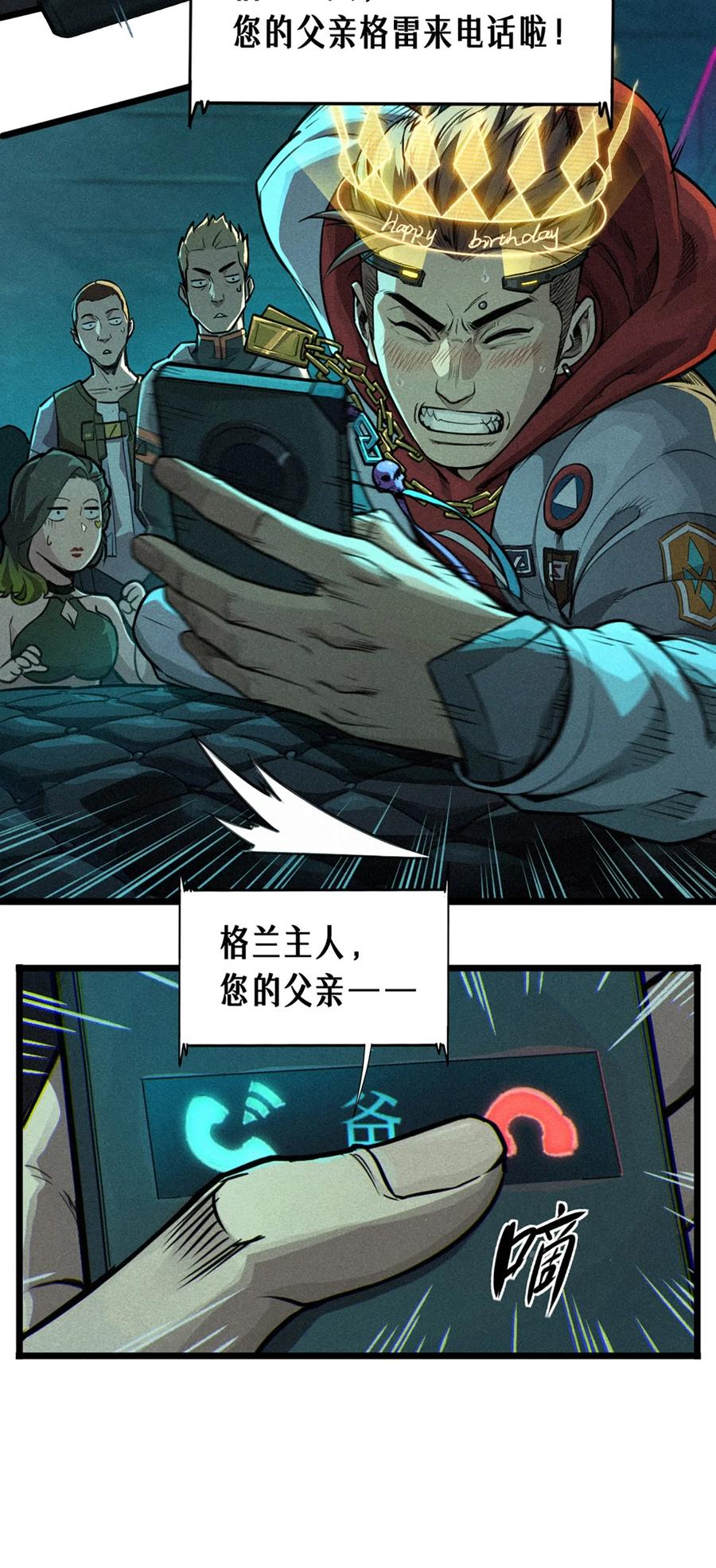 灵笼 · 月魁传 26话 因果循环（下） 第80页