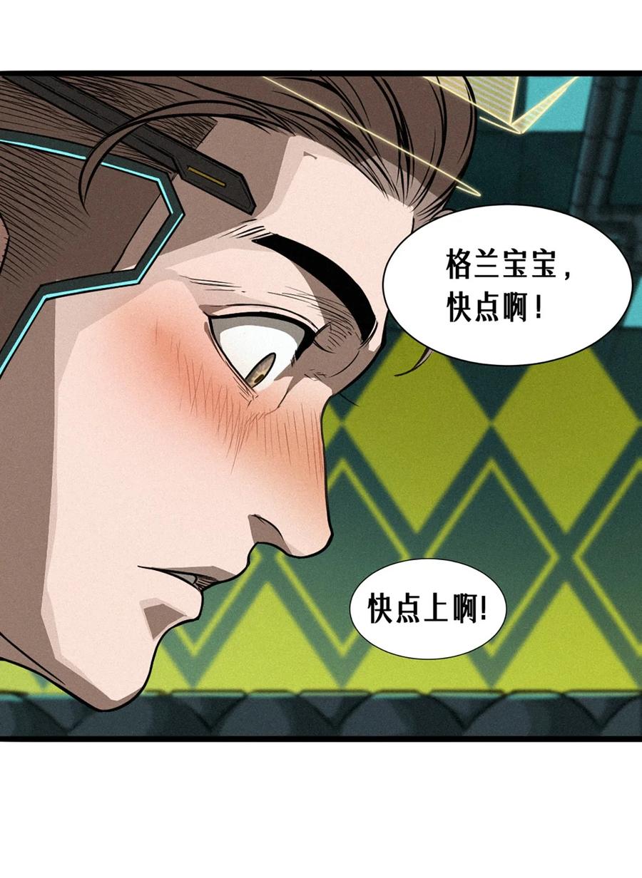灵笼 · 月魁传 26话 因果循环（下） 第76页