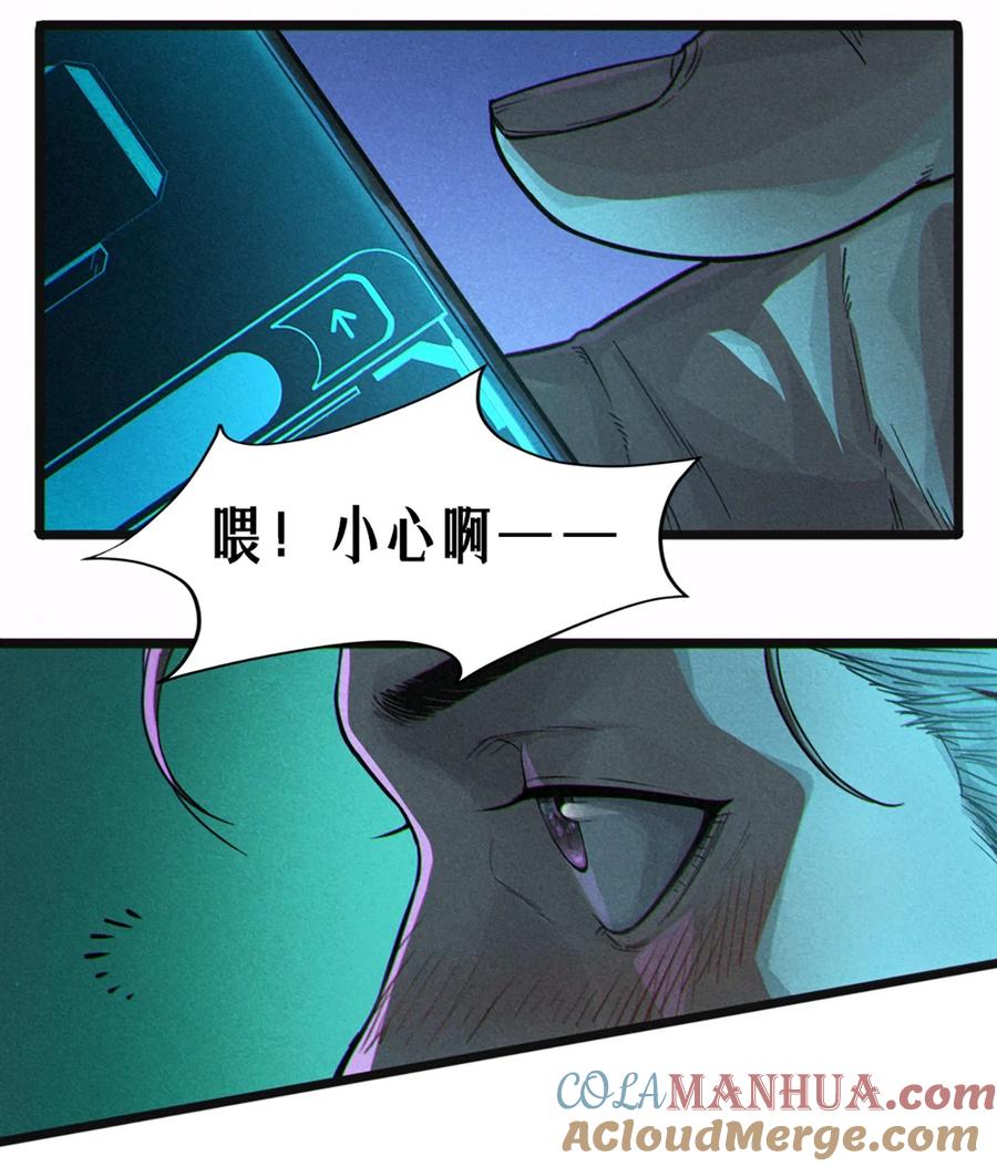 灵笼 · 月魁传 26话 因果循环（下） 第113页