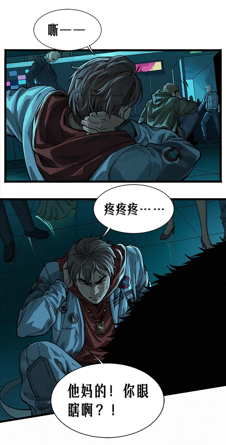 灵笼 · 月魁传 26话 因果循环（下） 第116页