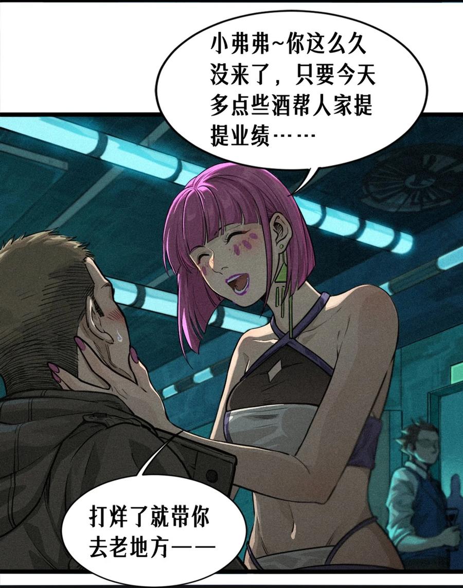 灵笼 · 月魁传 26话 因果循环（下） 第51页