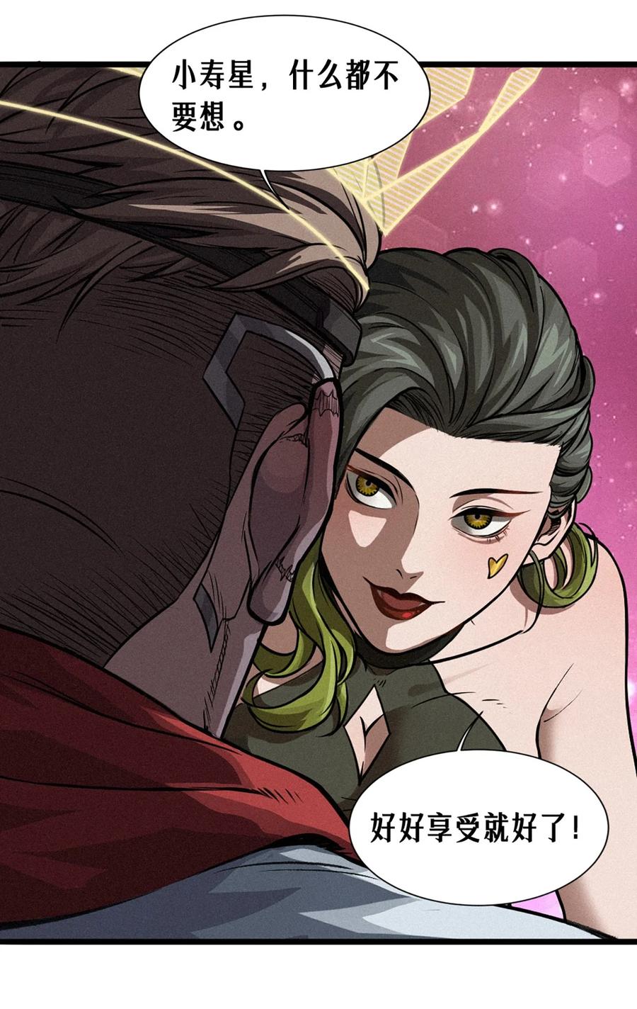 灵笼 · 月魁传 26话 因果循环（下） 第75页