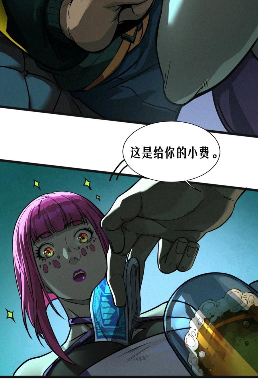 灵笼 · 月魁传 26话 因果循环（下） 第59页