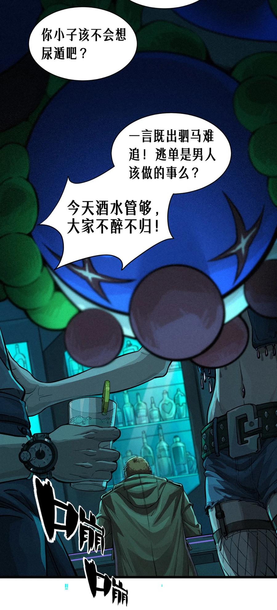 灵笼 · 月魁传 26话 因果循环（下） 第103页