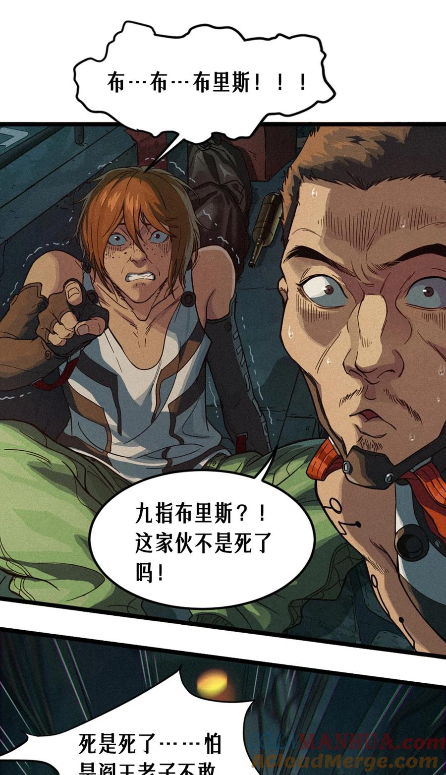 灵笼 · 月魁传 26话 因果循环（下） 第17页