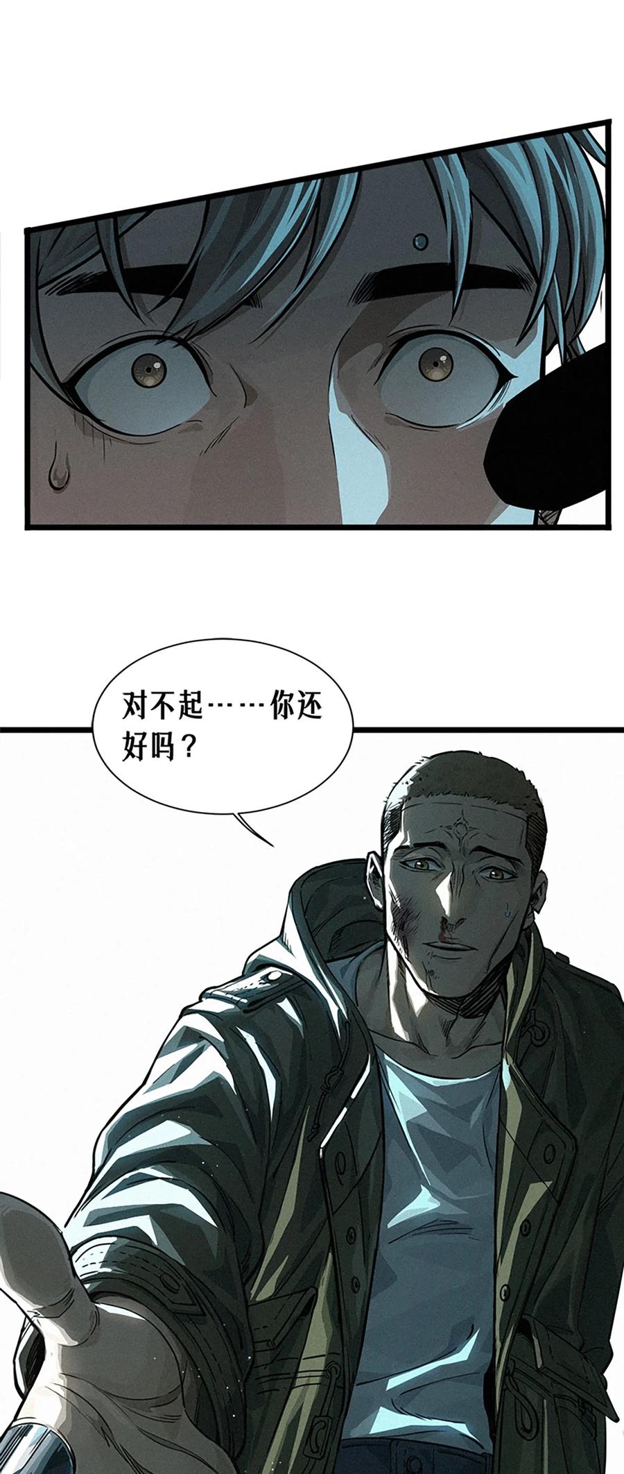 灵笼 · 月魁传 26话 因果循环（下） 第118页