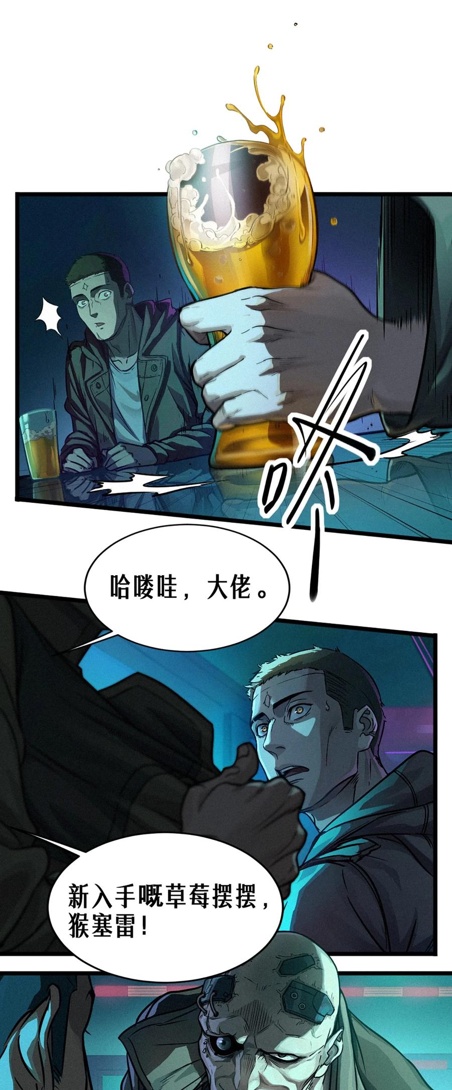 灵笼 · 月魁传 26话 因果循环（下） 第104页