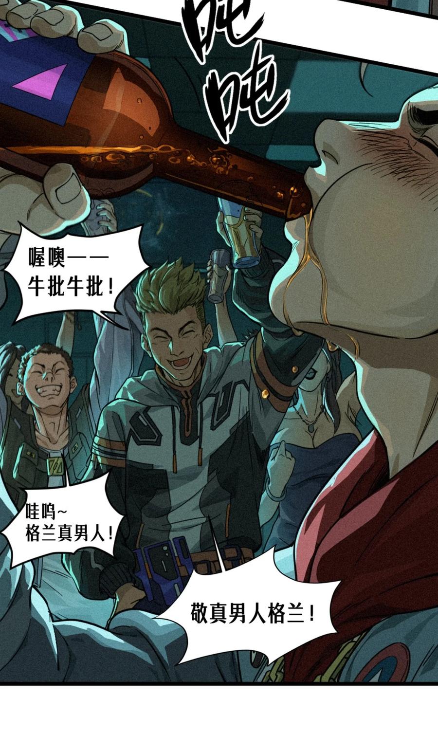 灵笼 · 月魁传 26话 因果循环（下） 第87页
