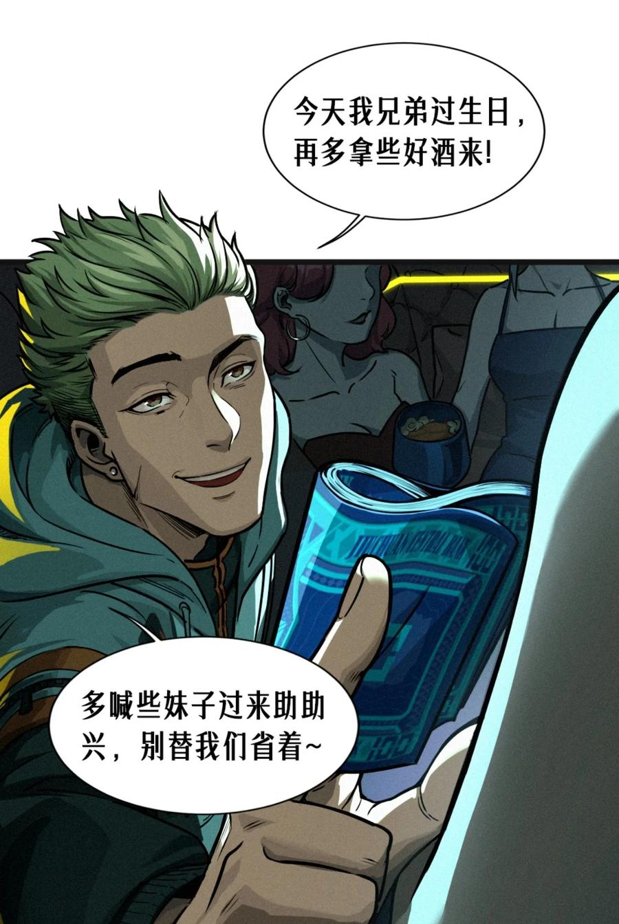 灵笼 · 月魁传 26话 因果循环（下） 第58页
