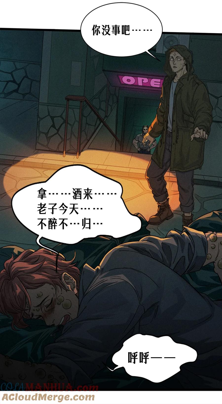 灵笼 · 月魁传 26话 因果循环（下） 第29页