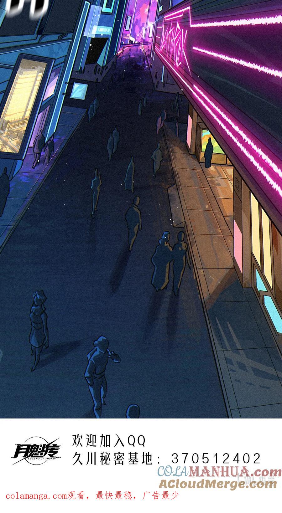 灵笼 · 月魁传 26话 因果循环（下） 第125页