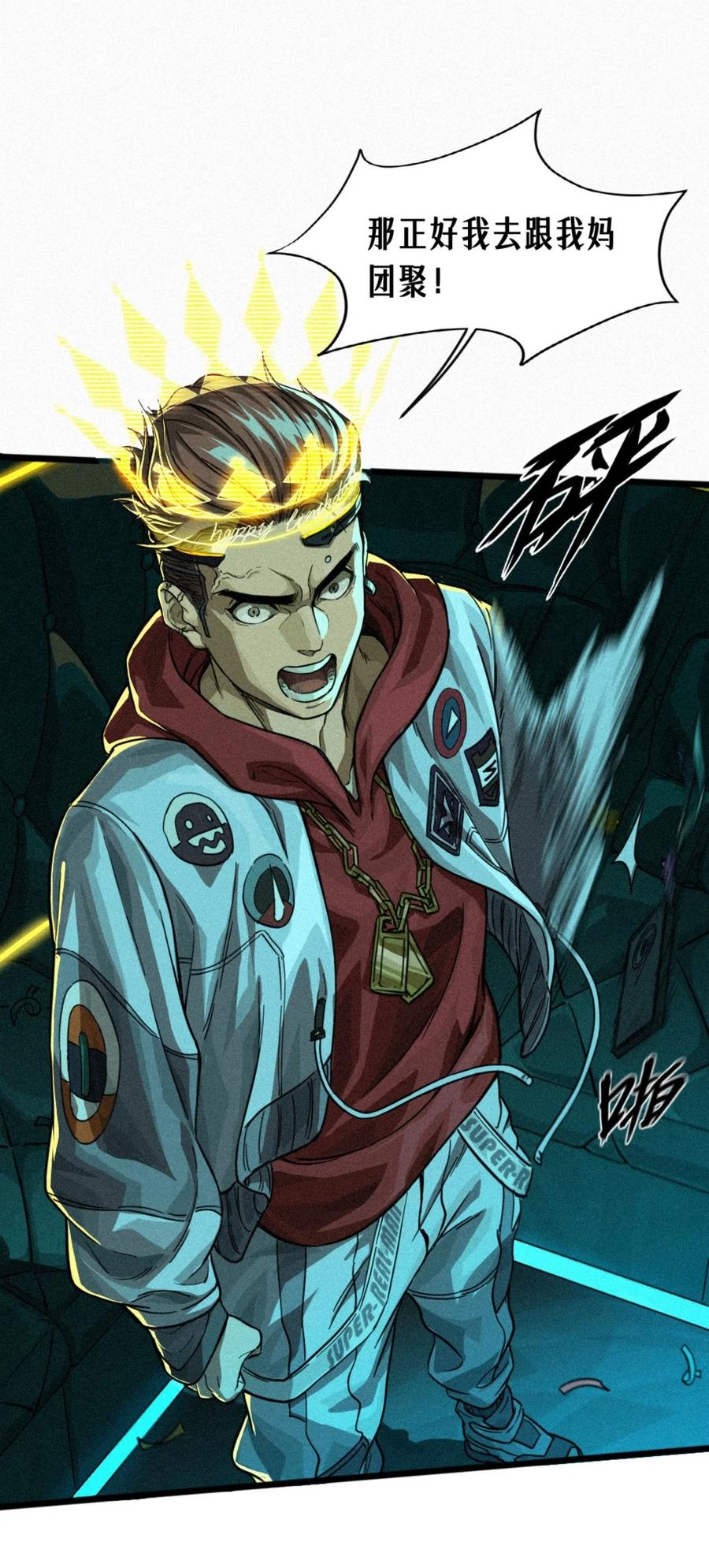 灵笼 · 月魁传 26话 因果循环（下） 第83页